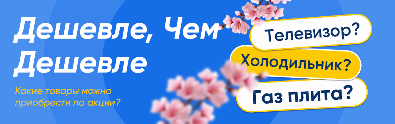 aksiya